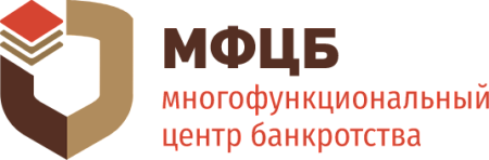 Многофункциональный центр банкротств